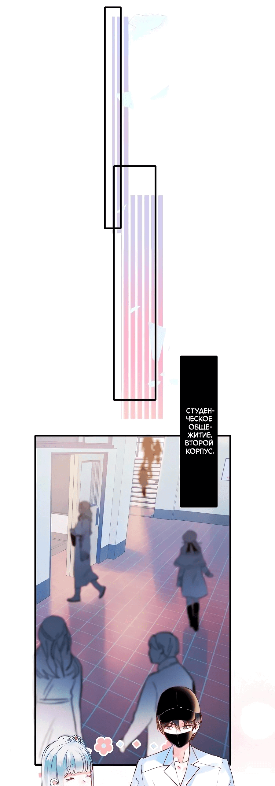 Манга Стать победителем - Глава 45 Страница 18