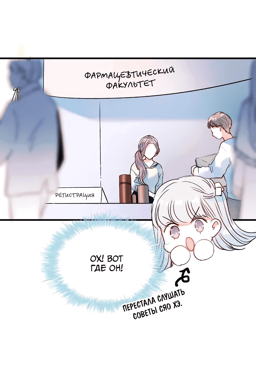 Манга Стать победителем - Глава 45 Страница 5