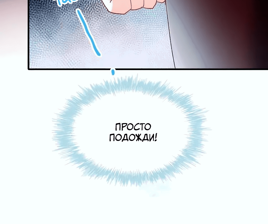 Манга Стать победителем - Глава 45 Страница 17