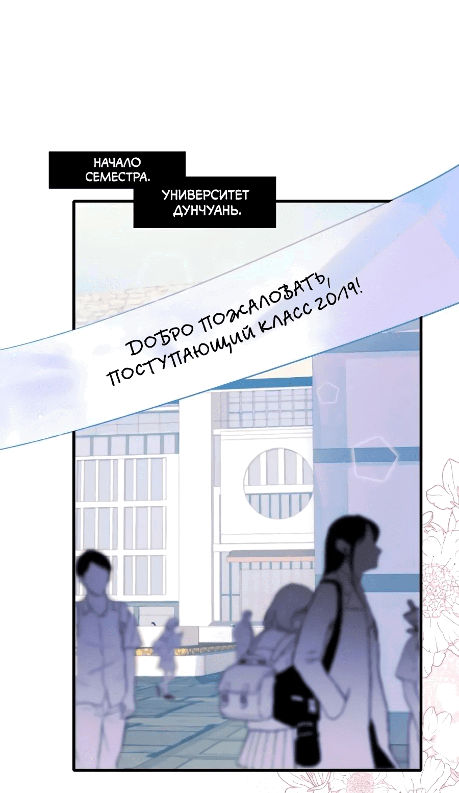 Манга Стать победителем - Глава 45 Страница 2