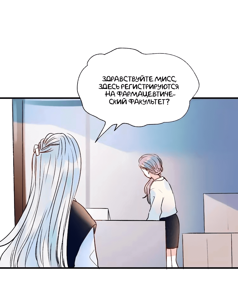 Манга Стать победителем - Глава 45 Страница 6