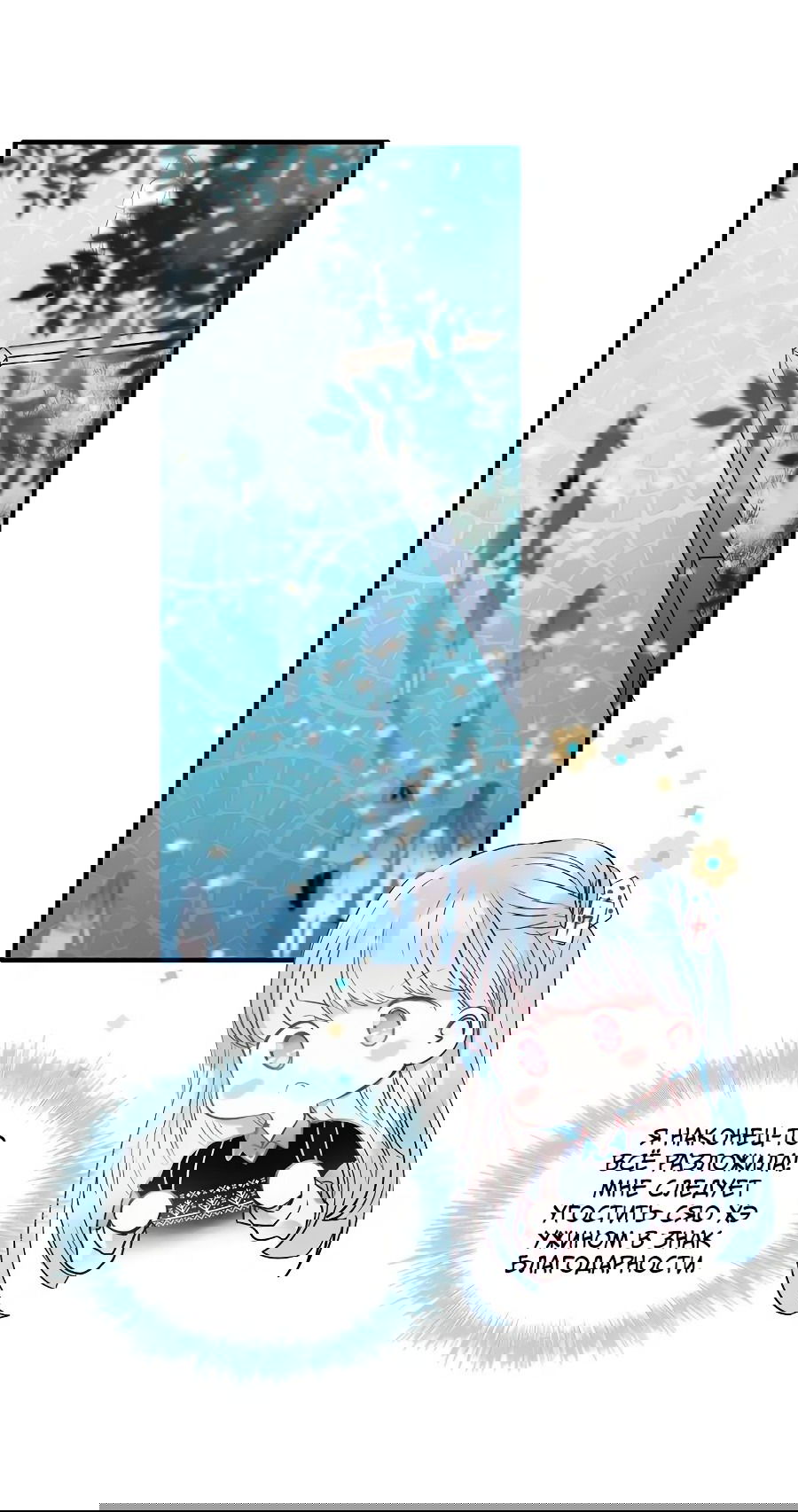 Манга Стать победителем - Глава 45 Страница 27