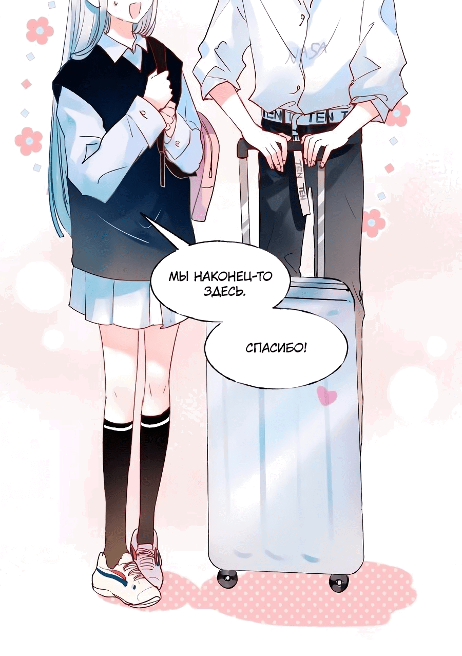 Манга Стать победителем - Глава 45 Страница 19