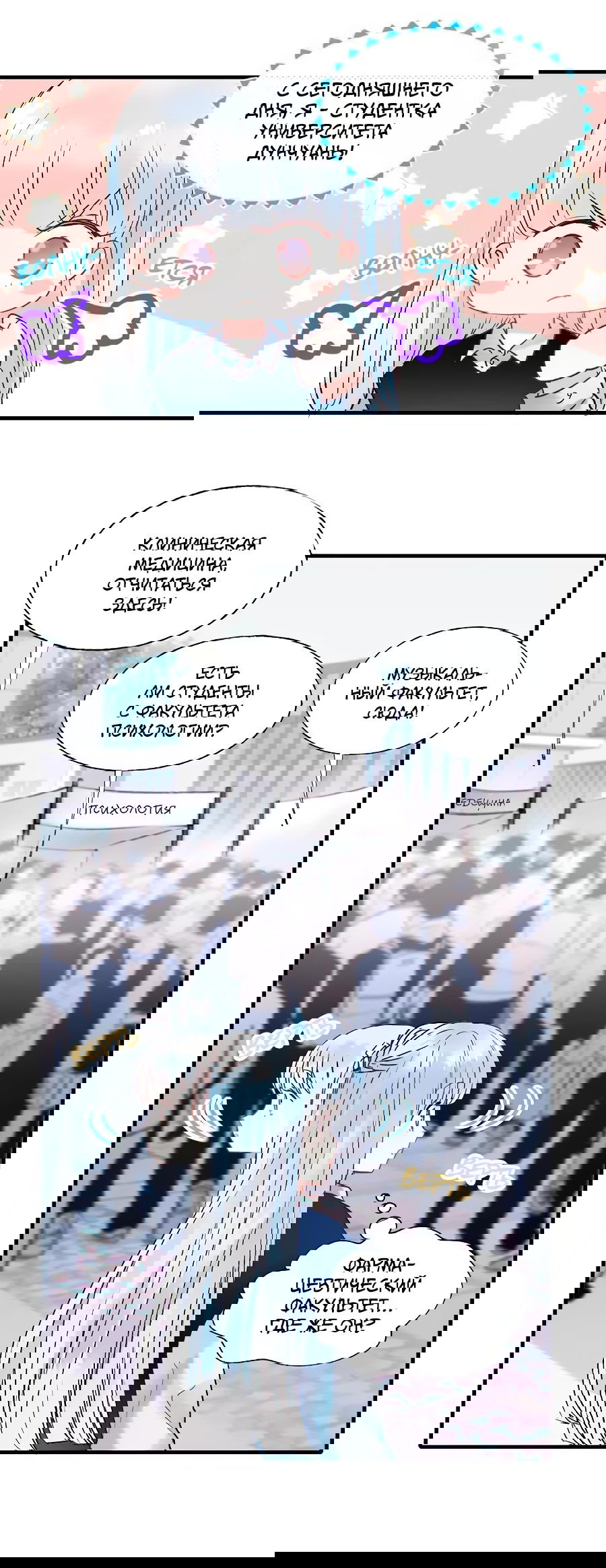 Манга Стать победителем - Глава 45 Страница 4