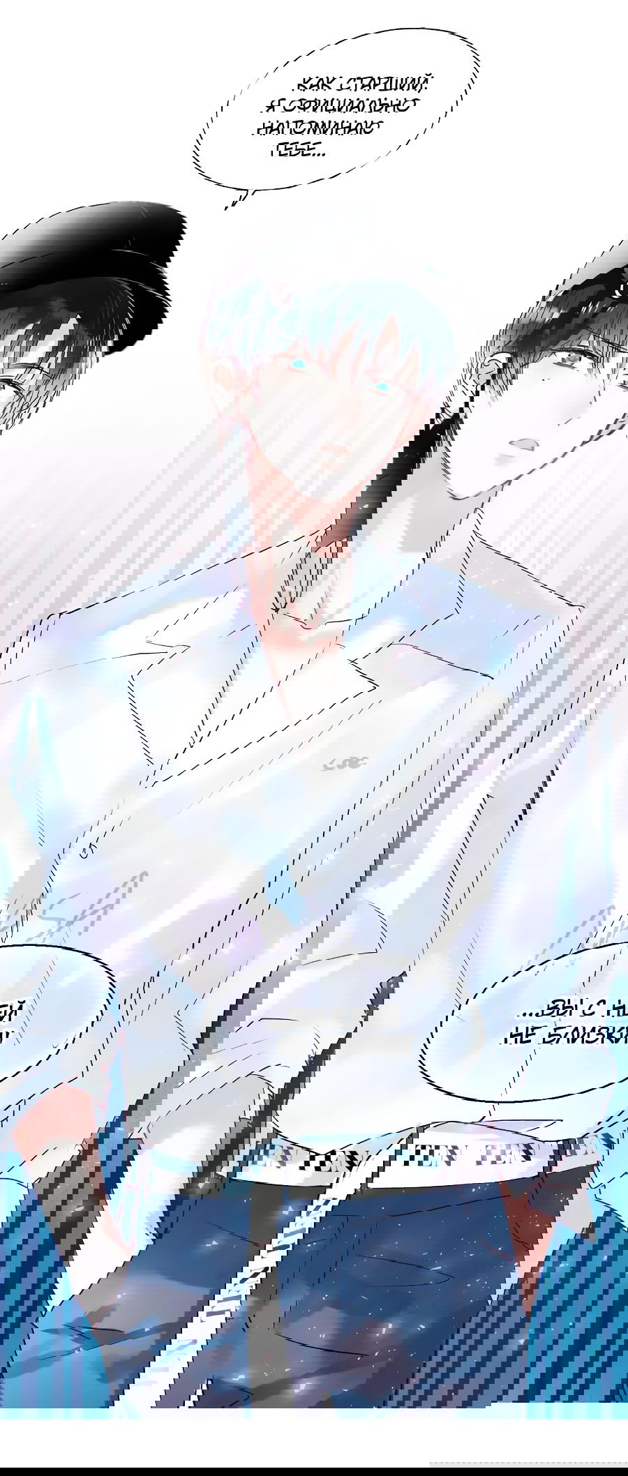 Манга Стать победителем - Глава 45 Страница 37