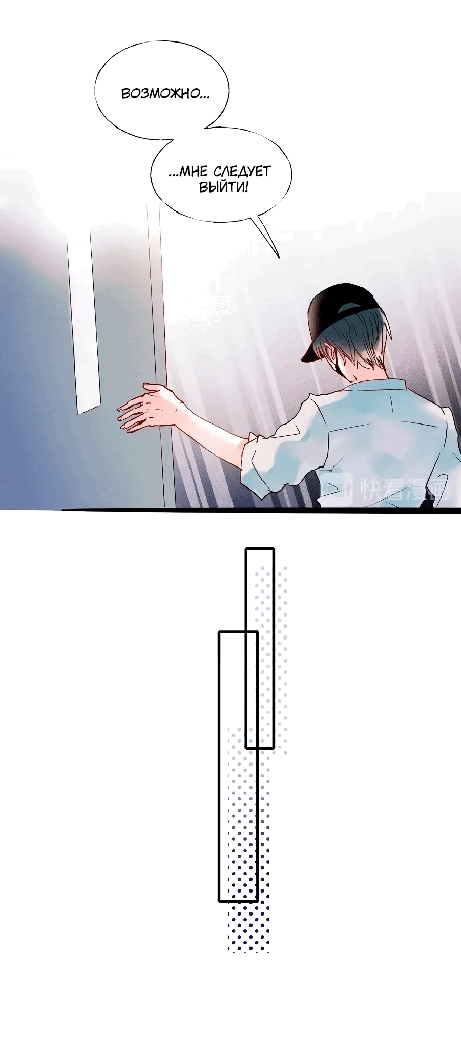 Манга Стать победителем - Глава 45 Страница 26