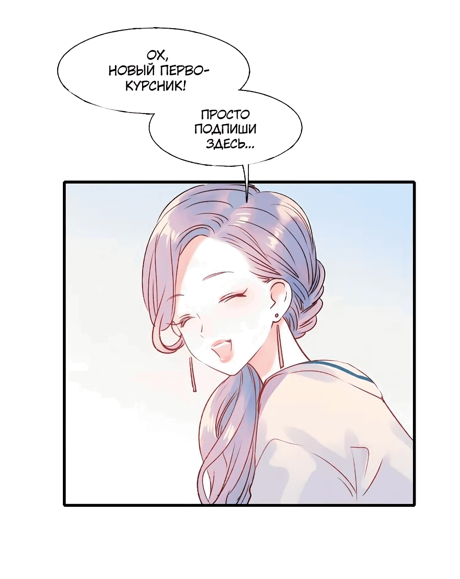 Манга Стать победителем - Глава 45 Страница 7