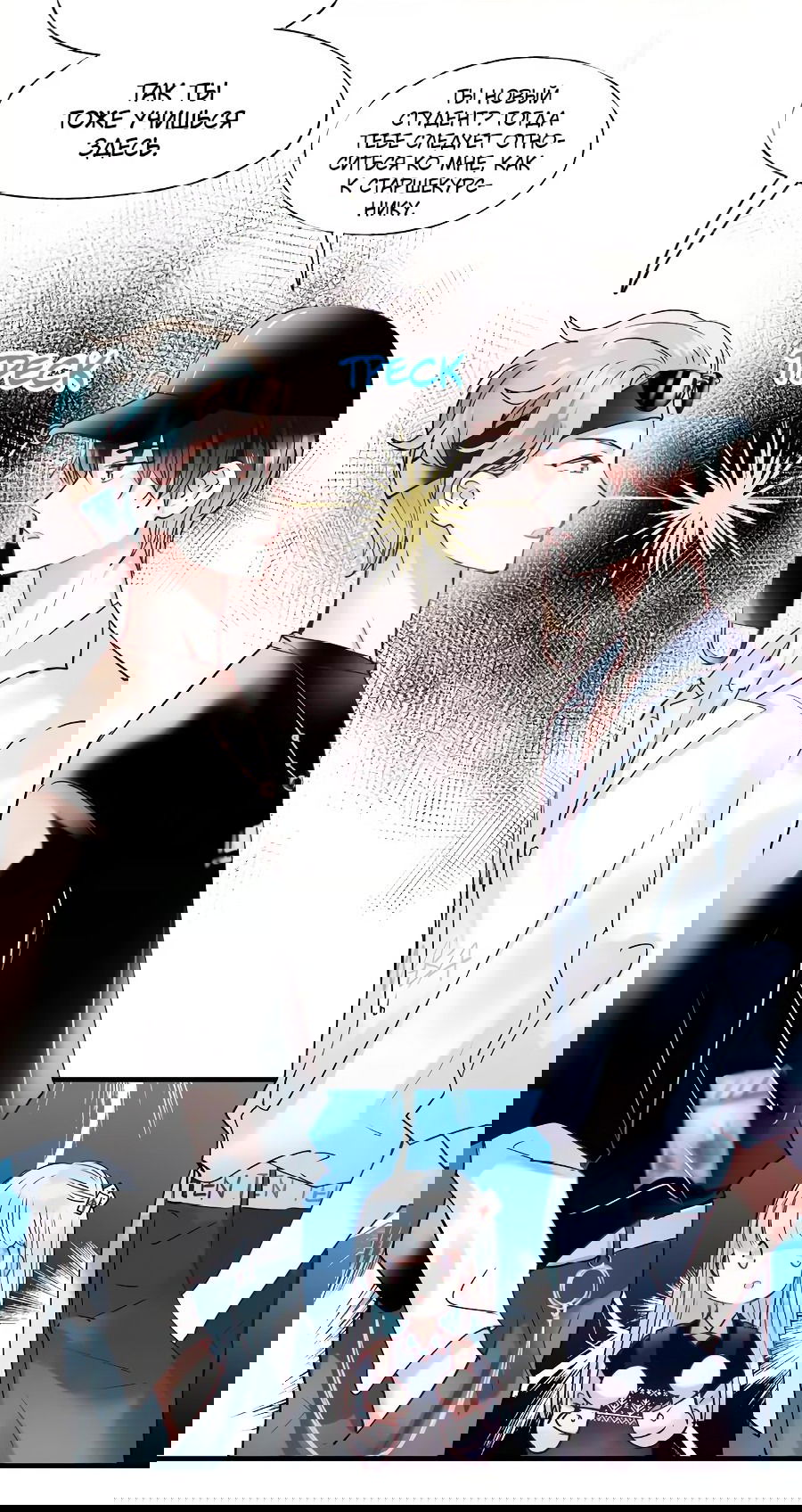 Манга Стать победителем - Глава 45 Страница 34