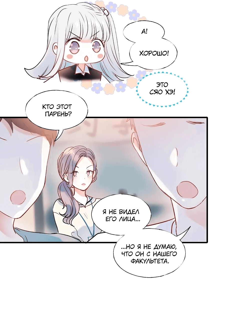 Манга Стать победителем - Глава 45 Страница 14