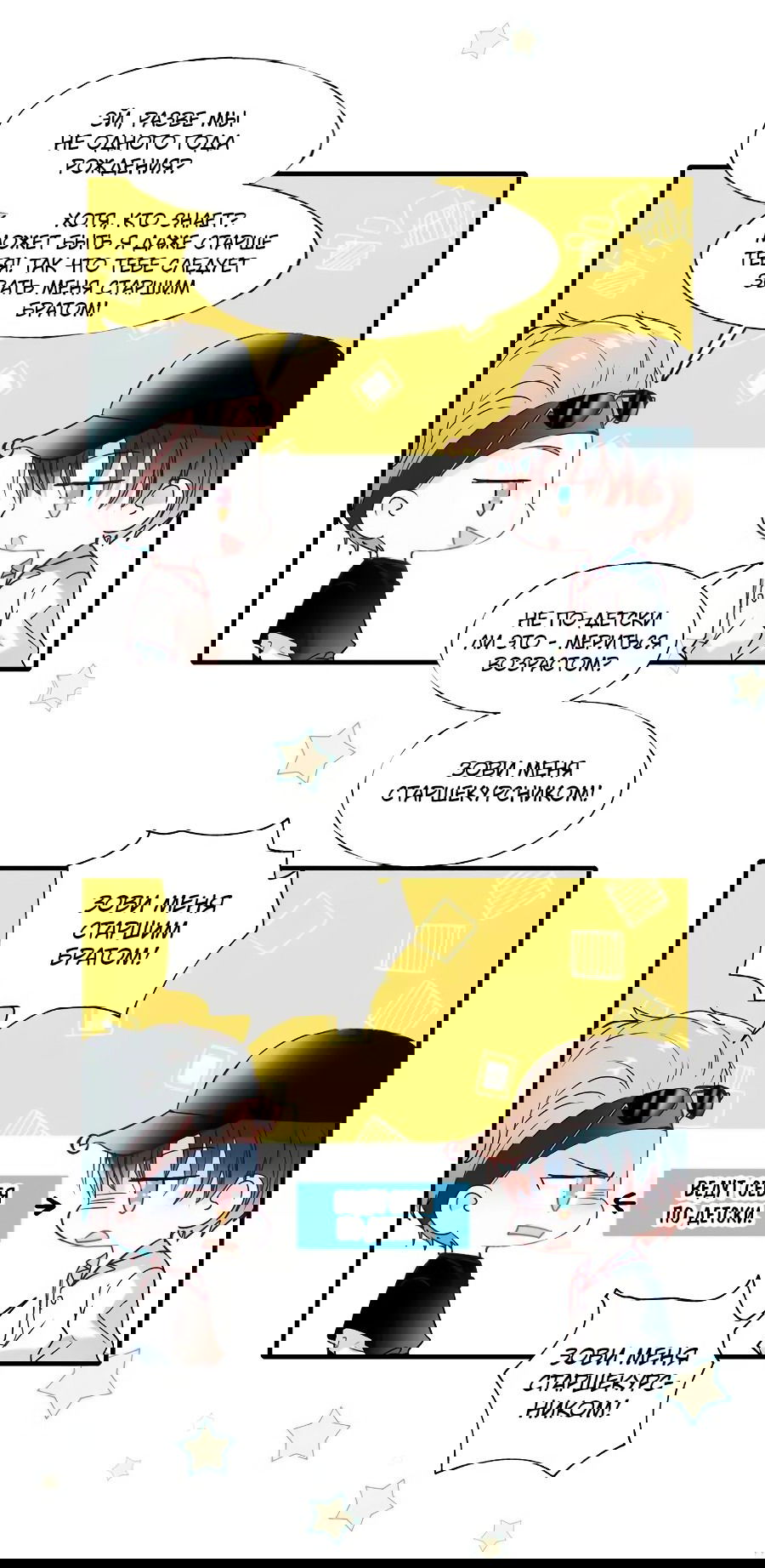 Манга Стать победителем - Глава 45 Страница 35