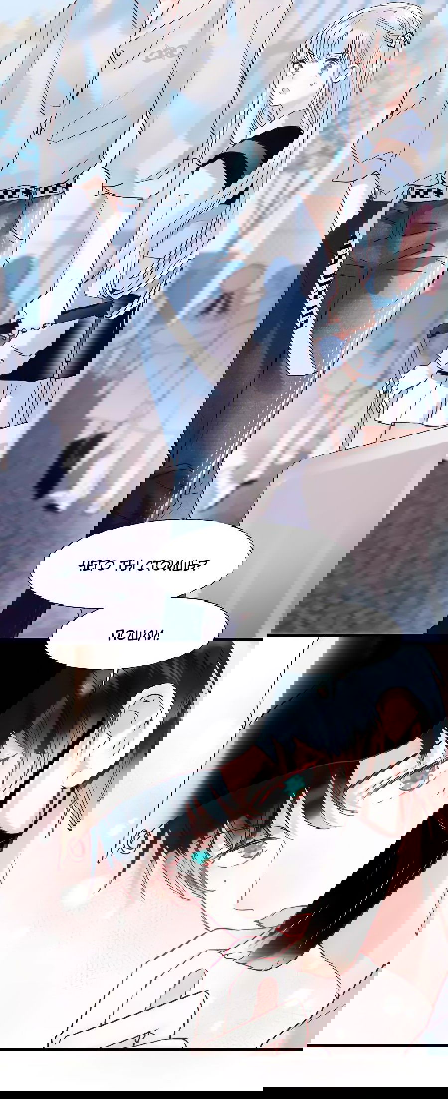 Манга Стать победителем - Глава 45 Страница 13