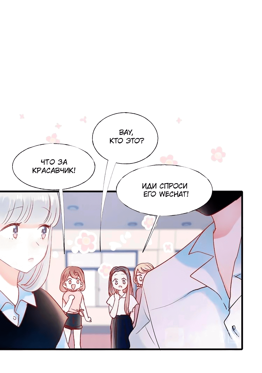 Манга Стать победителем - Глава 45 Страница 21