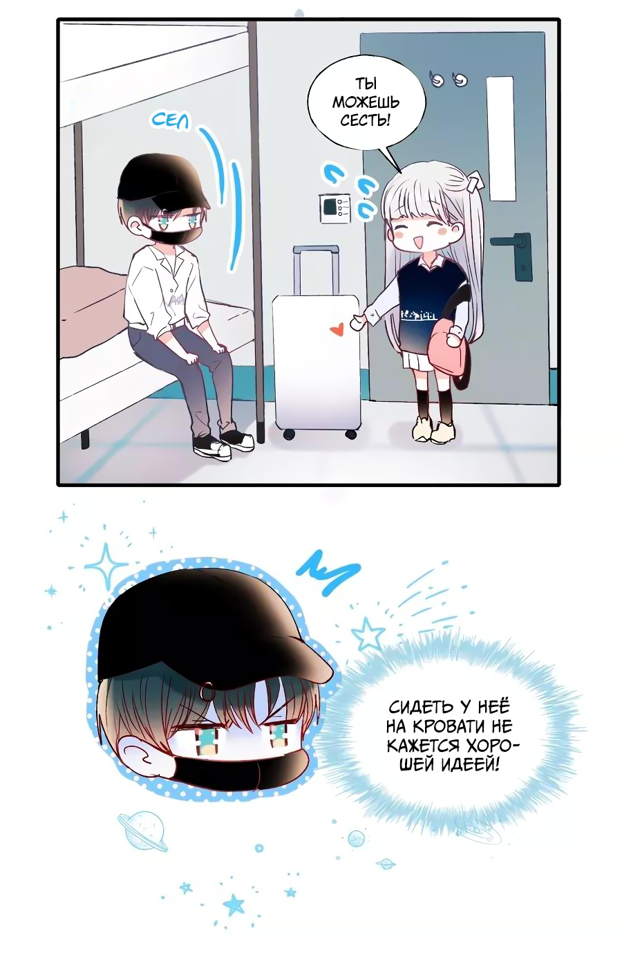 Манга Стать победителем - Глава 45 Страница 24