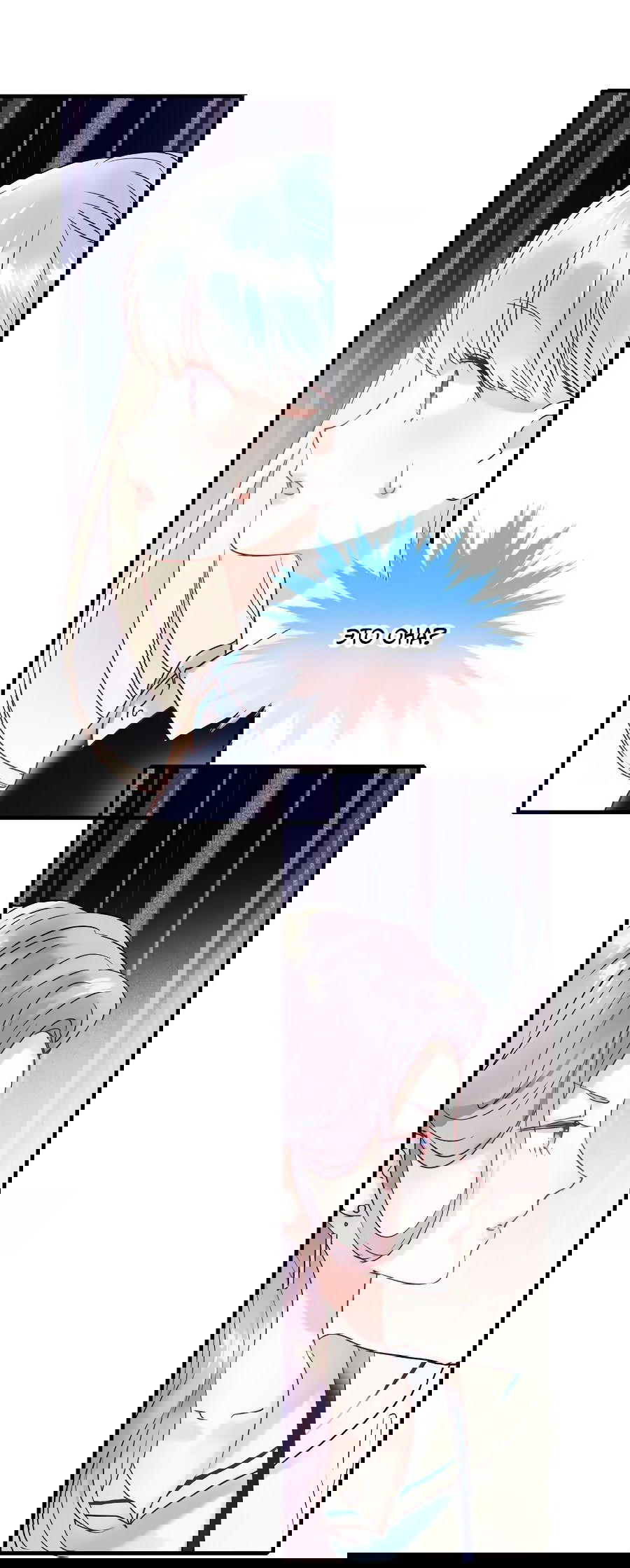 Манга Стать победителем - Глава 45 Страница 8