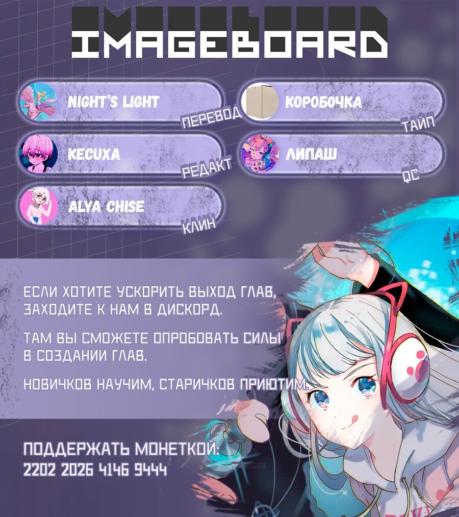 Манга Стать победителем - Глава 45 Страница 39