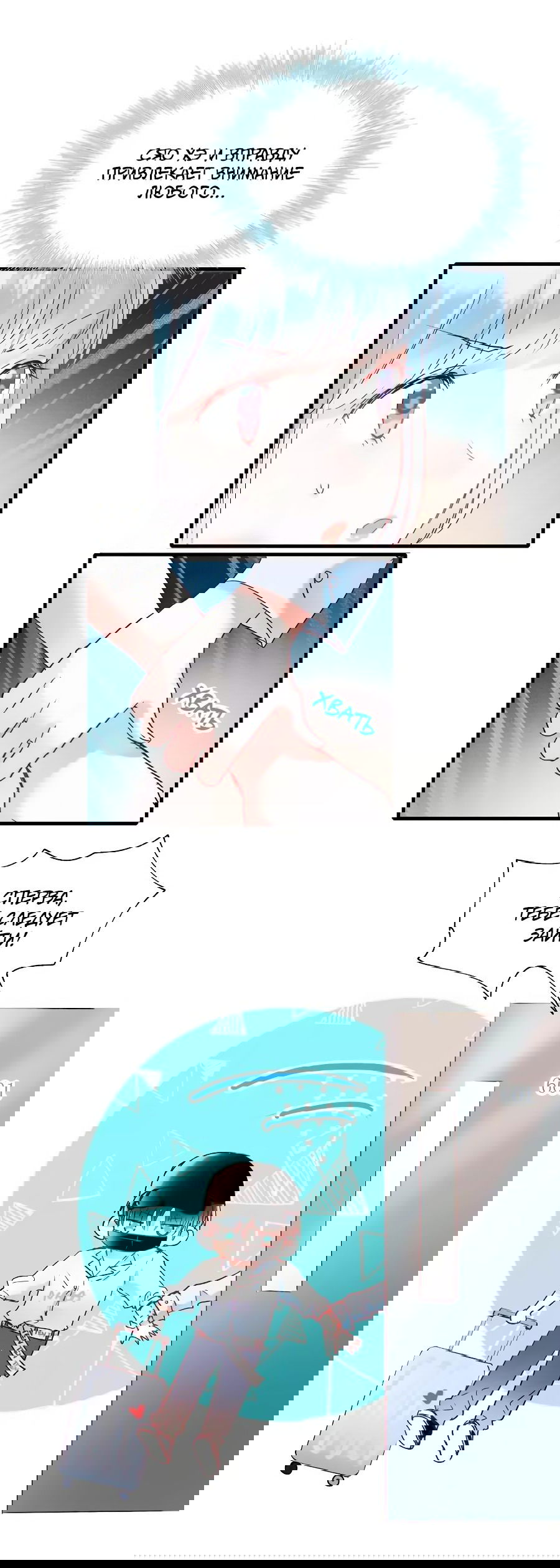 Манга Стать победителем - Глава 45 Страница 22