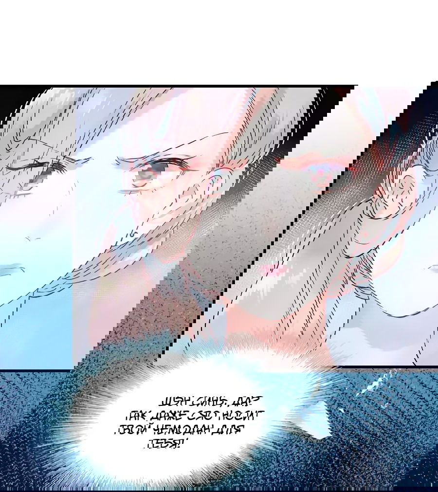 Манга Стать победителем - Глава 45 Страница 15