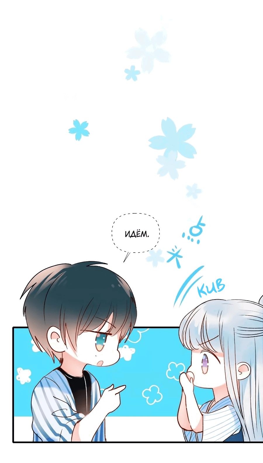 Манга Стать победителем - Глава 44 Страница 29