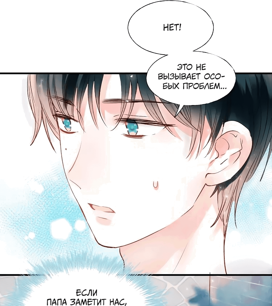 Манга Стать победителем - Глава 44 Страница 35