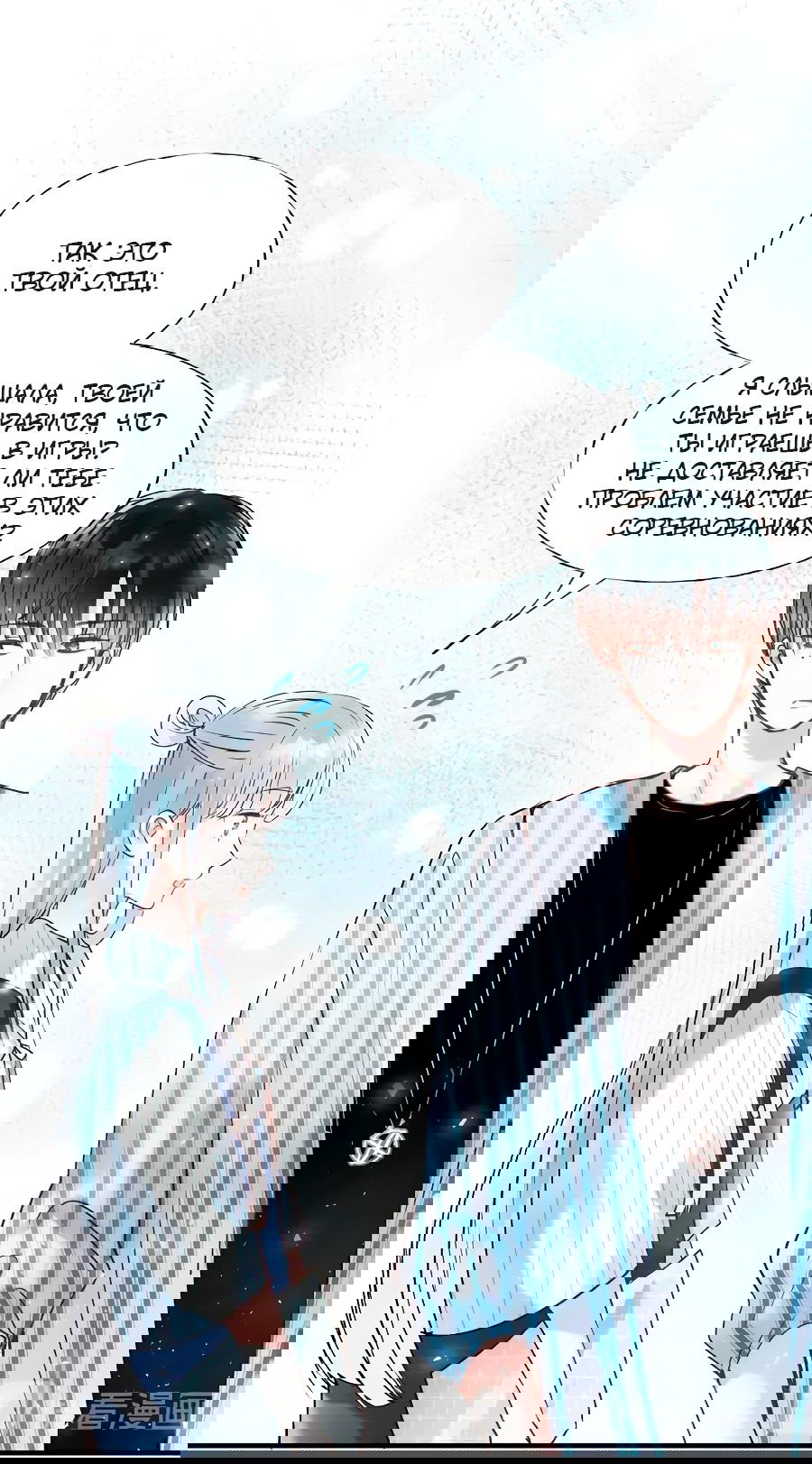 Манга Стать победителем - Глава 44 Страница 34