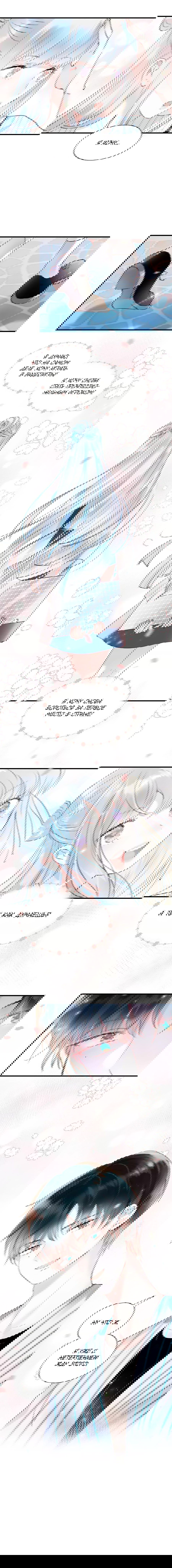 Манга Стать победителем - Глава 44 Страница 41