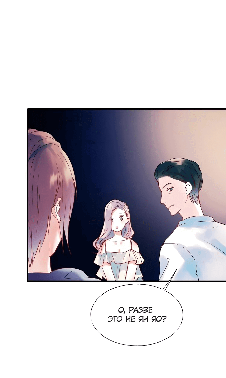 Манга Стать победителем - Глава 44 Страница 25