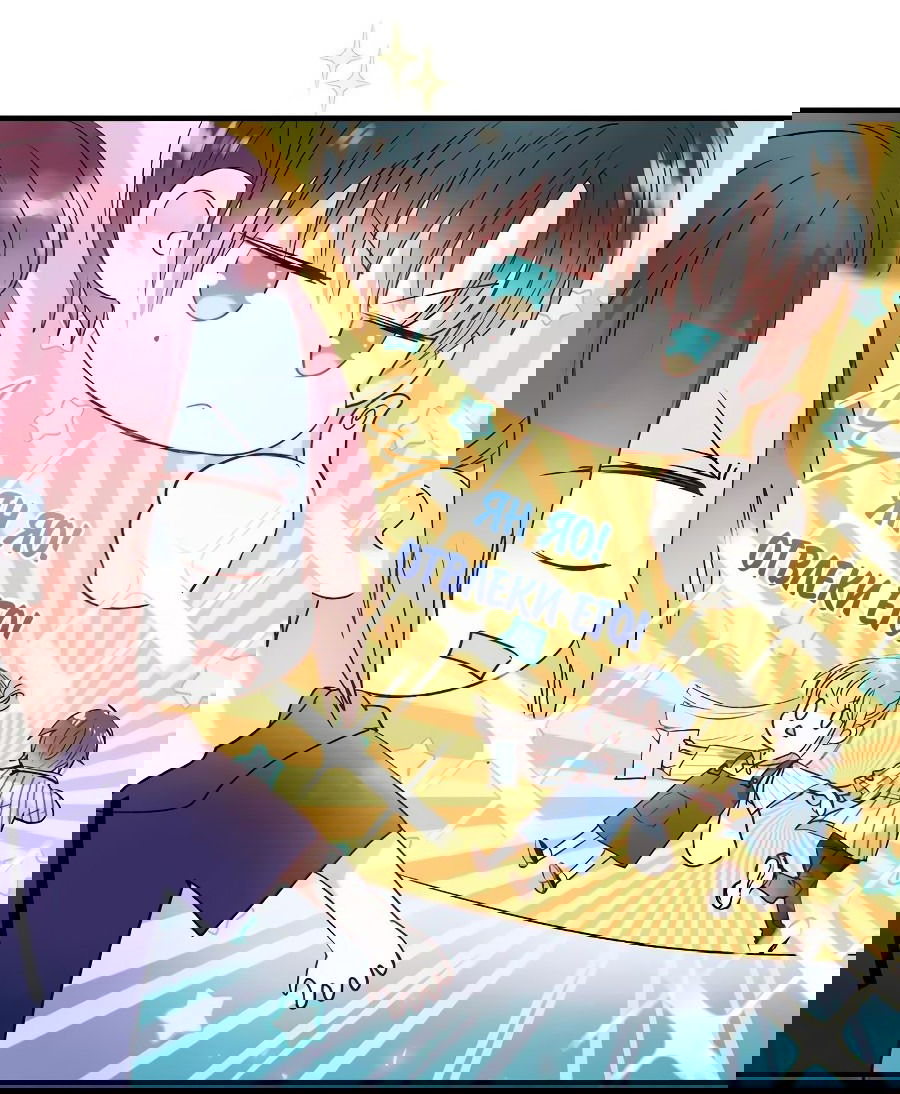 Манга Стать победителем - Глава 44 Страница 20