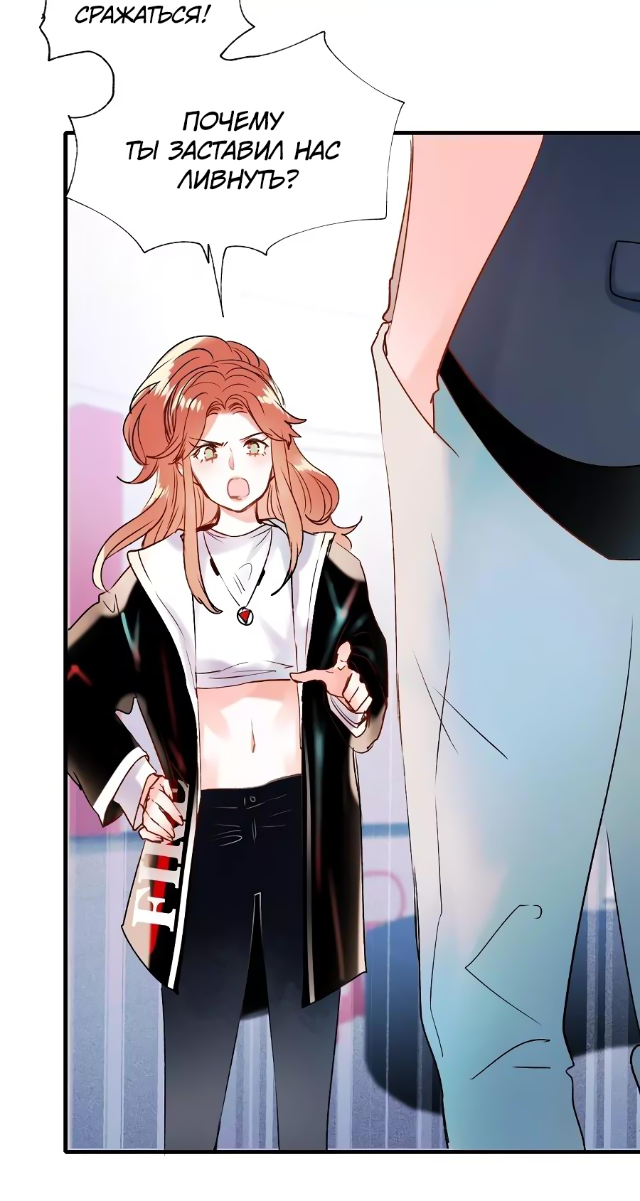 Манга Стать победителем - Глава 44 Страница 5