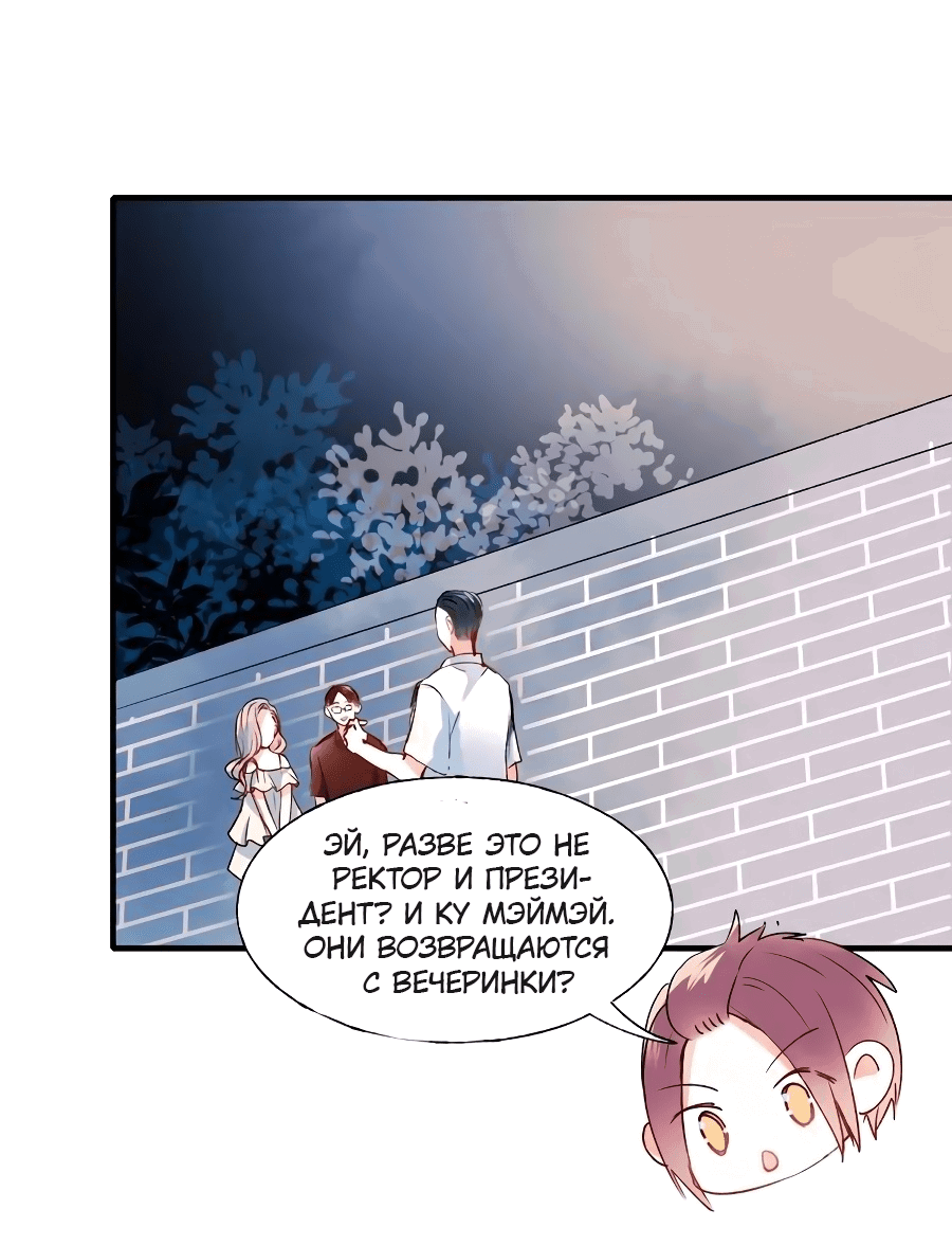 Манга Стать победителем - Глава 44 Страница 18