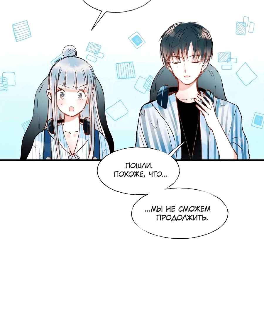 Манга Стать победителем - Глава 44 Страница 15