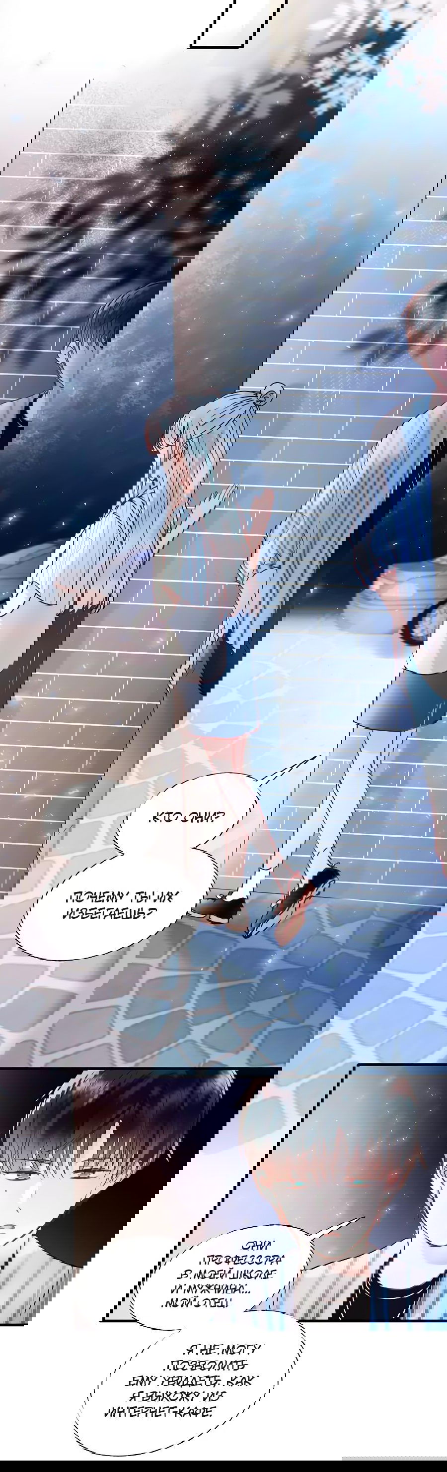 Манга Стать победителем - Глава 44 Страница 31