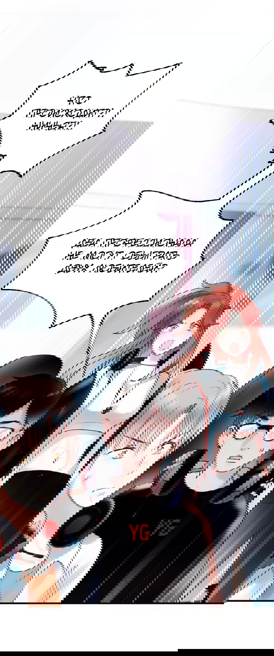 Манга Стать победителем - Глава 44 Страница 2