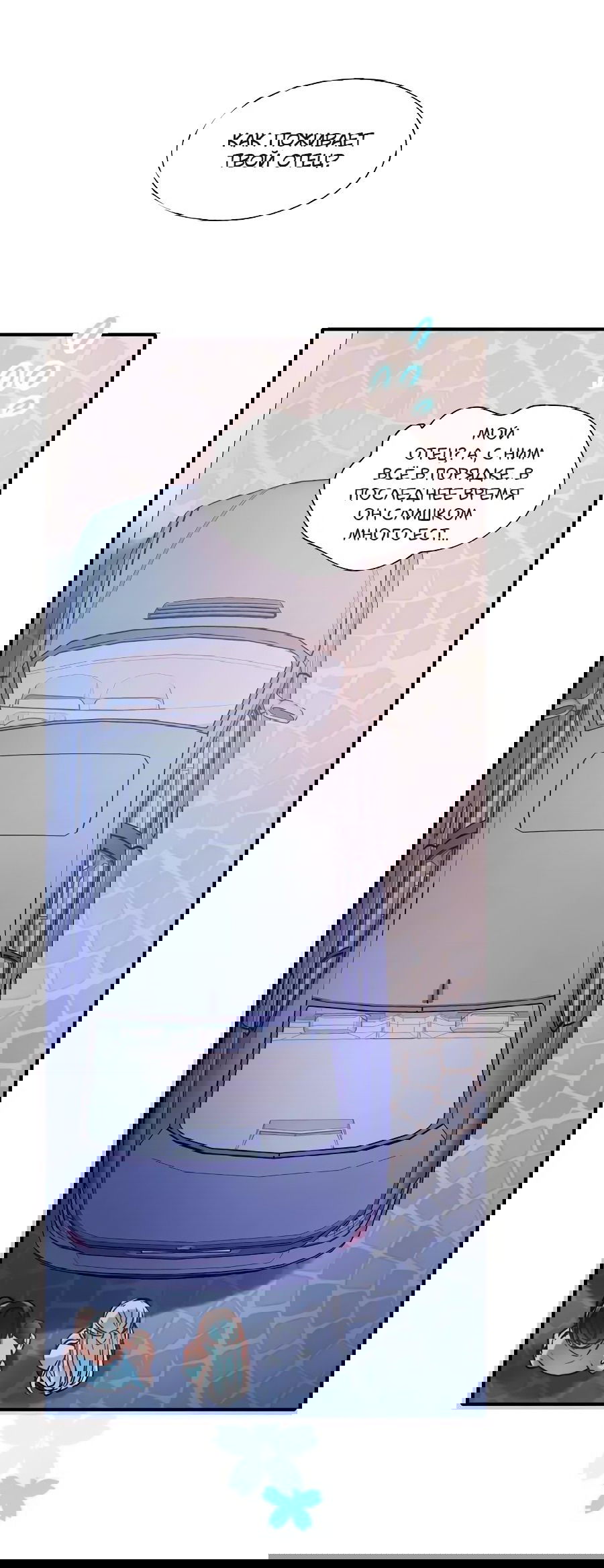 Манга Стать победителем - Глава 44 Страница 28