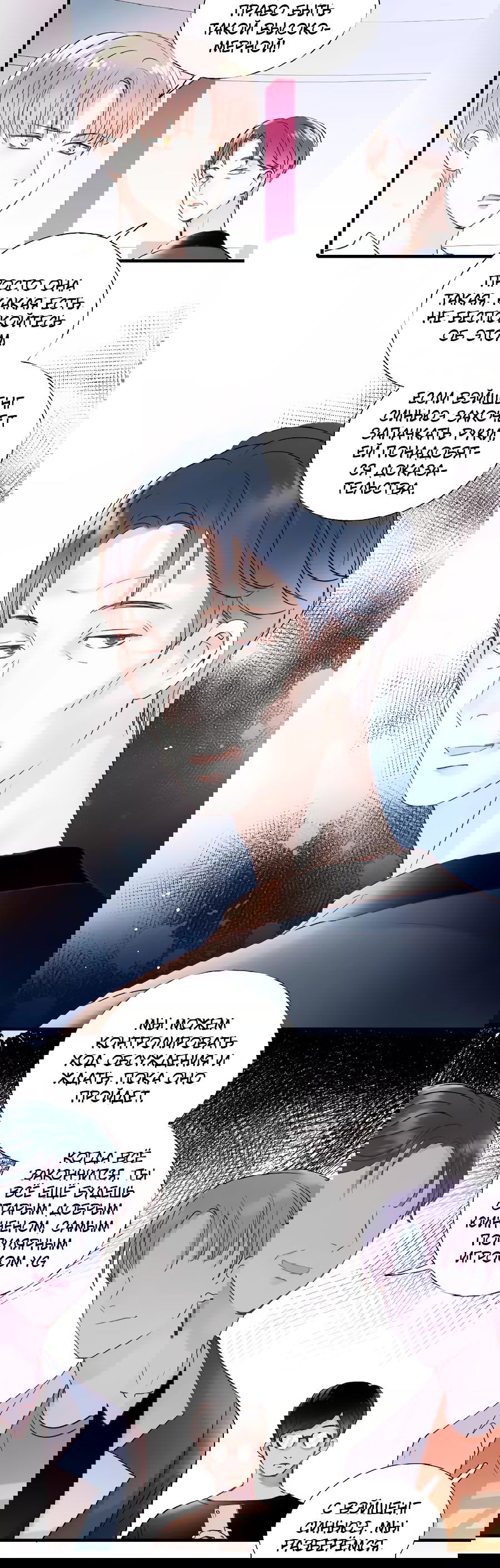 Манга Стать победителем - Глава 44 Страница 11