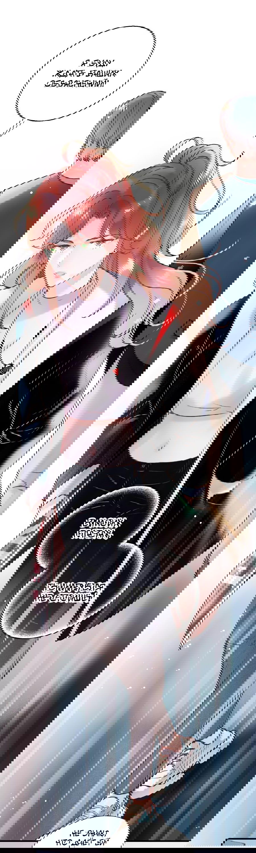 Манга Стать победителем - Глава 44 Страница 10