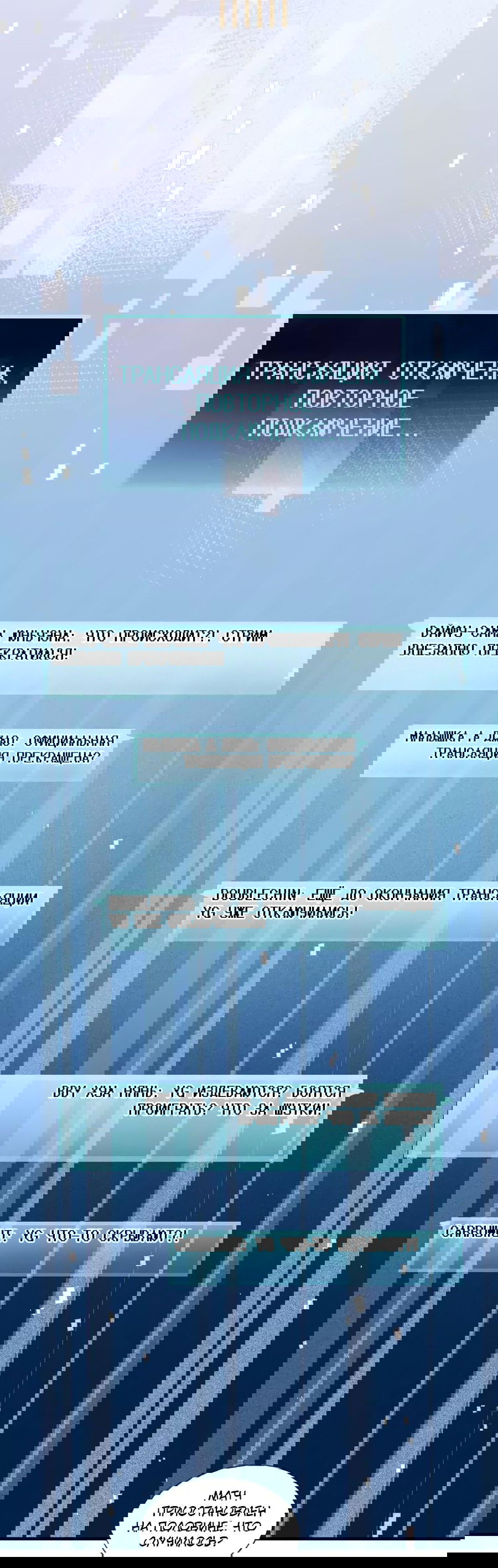 Манга Стать победителем - Глава 44 Страница 14