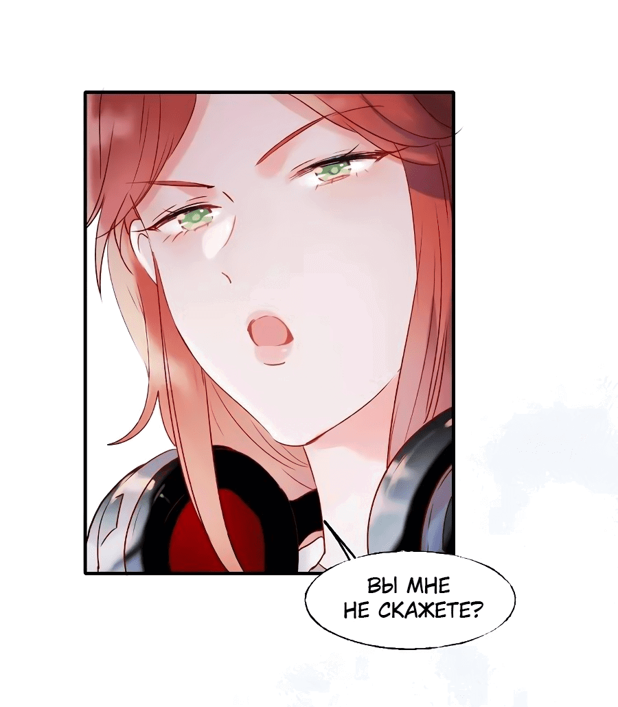 Манга Стать победителем - Глава 43 Страница 34