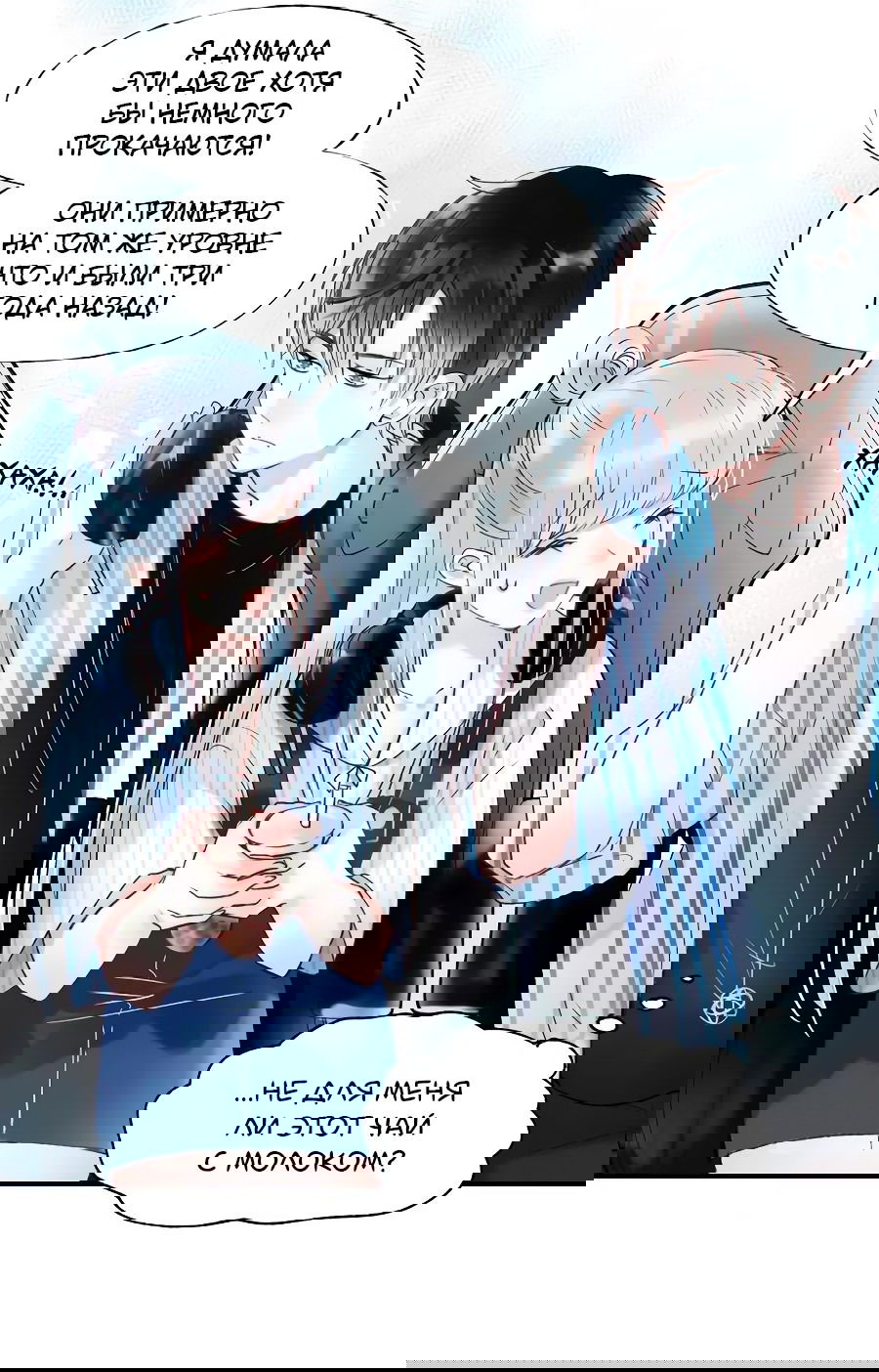 Манга Стать победителем - Глава 43 Страница 37