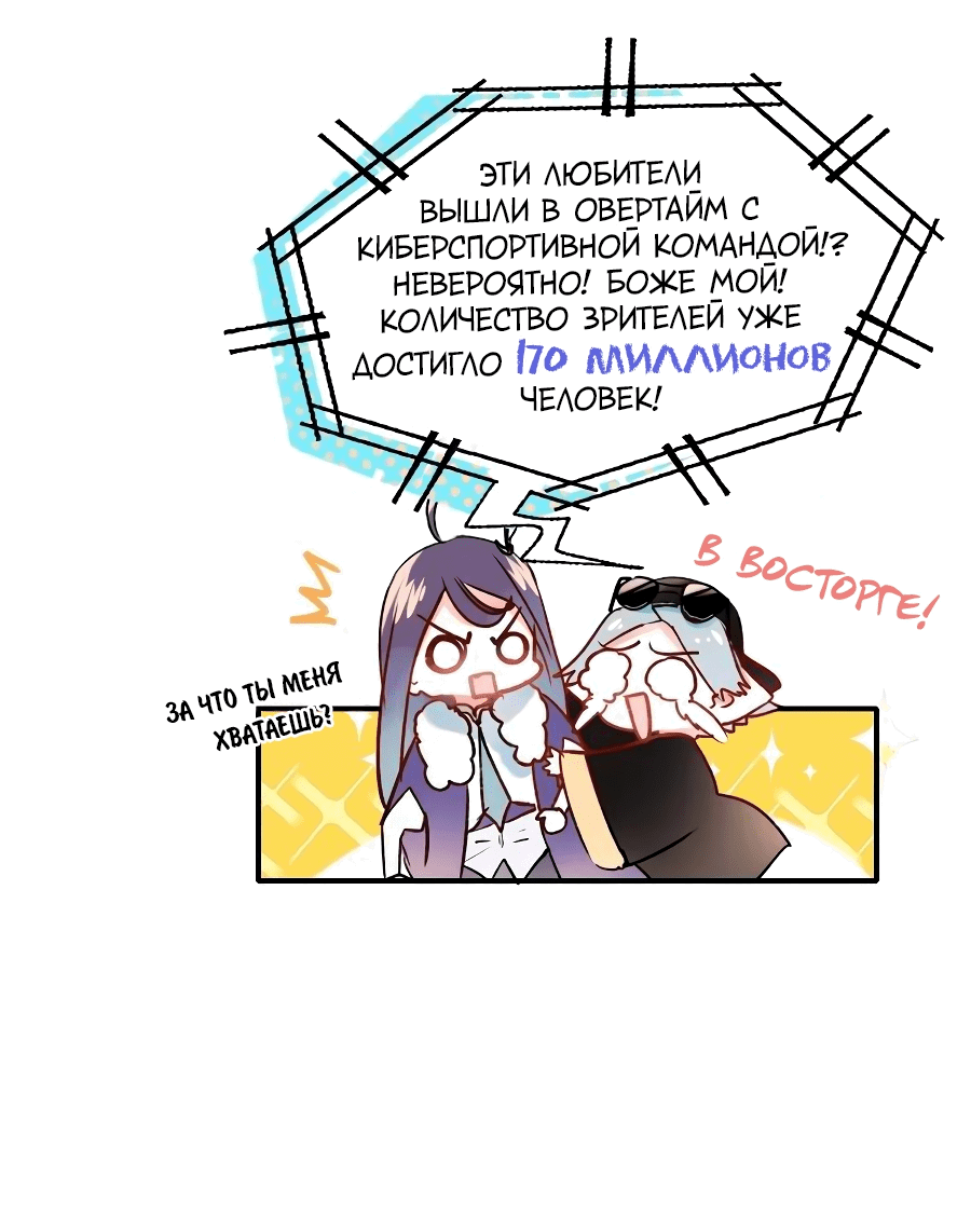 Манга Стать победителем - Глава 43 Страница 27