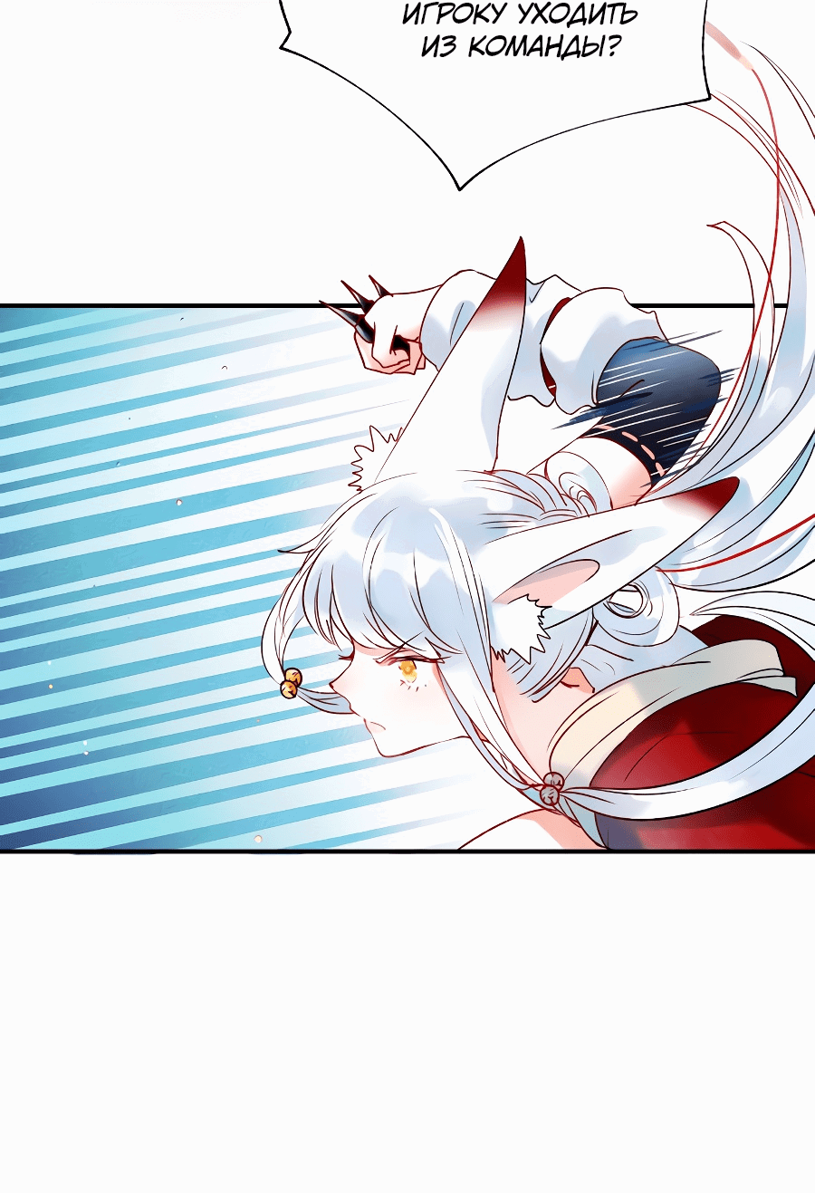 Манга Стать победителем - Глава 43 Страница 14