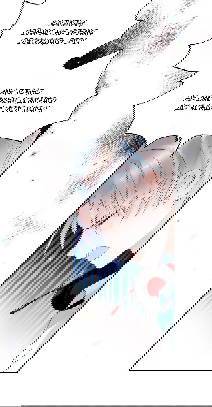 Манга Стать победителем - Глава 43 Страница 33