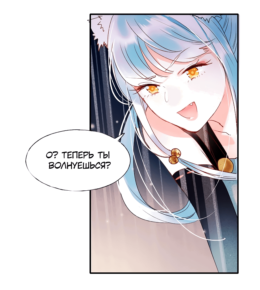 Манга Стать победителем - Глава 43 Страница 17