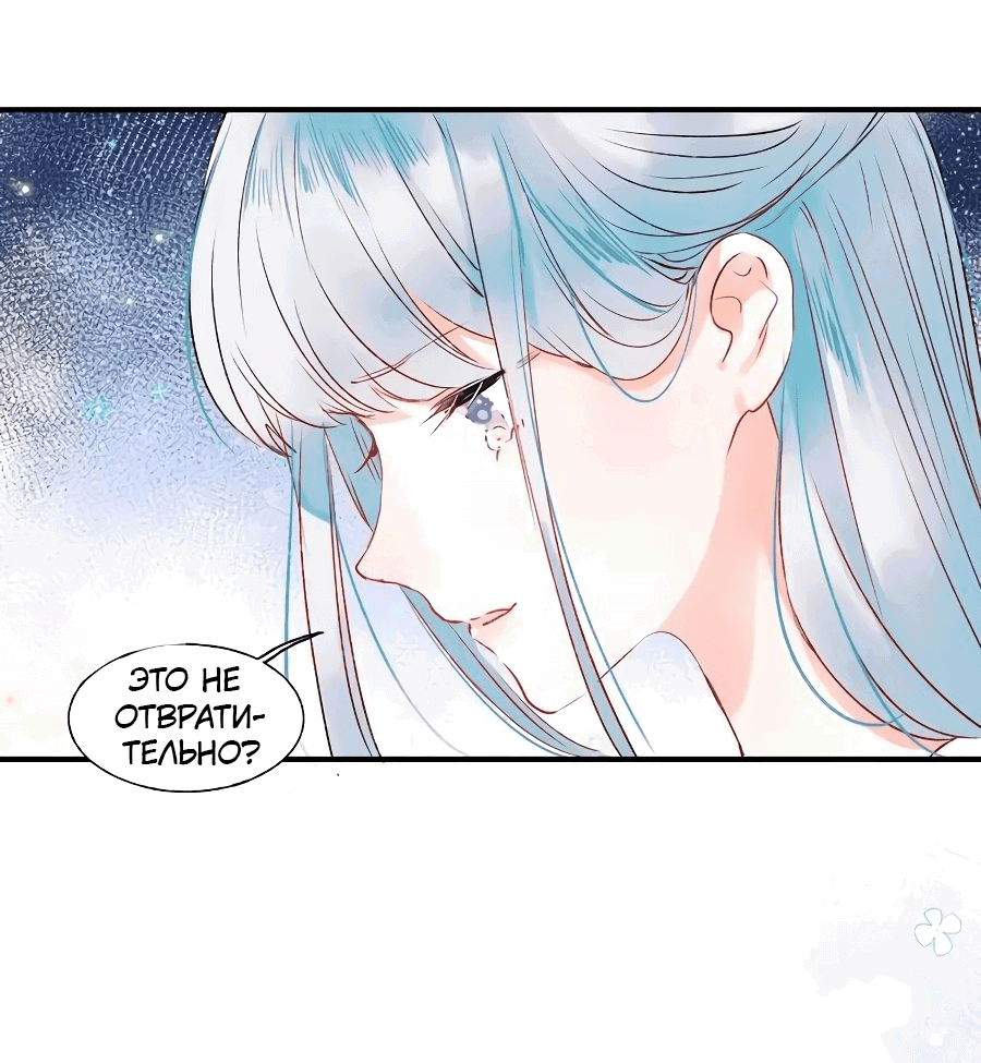 Манга Стать победителем - Глава 43 Страница 40