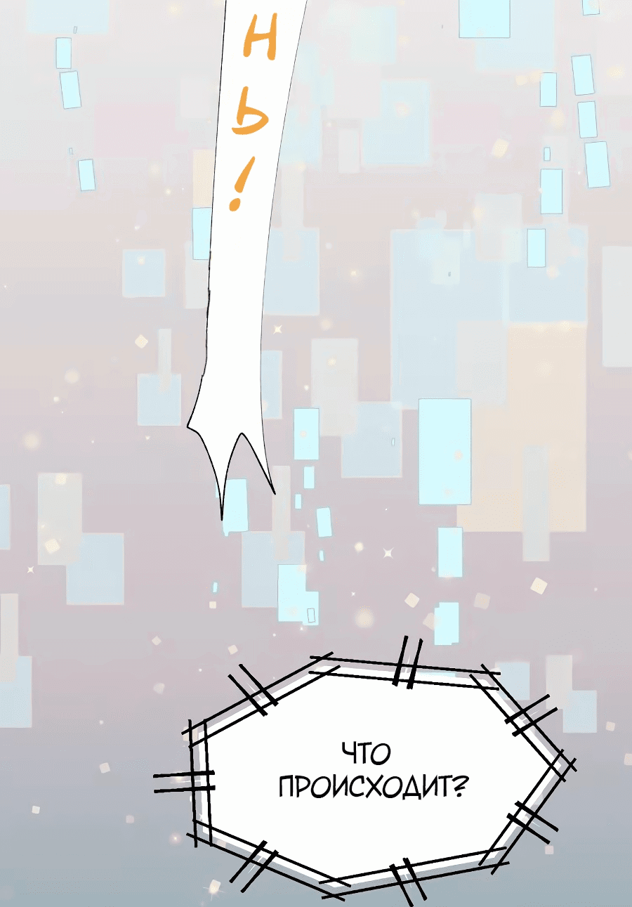 Манга Стать победителем - Глава 43 Страница 44