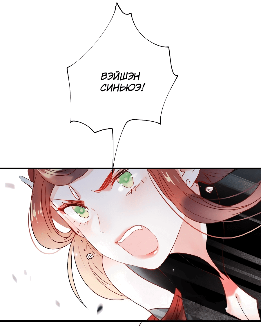 Манга Стать победителем - Глава 43 Страница 8