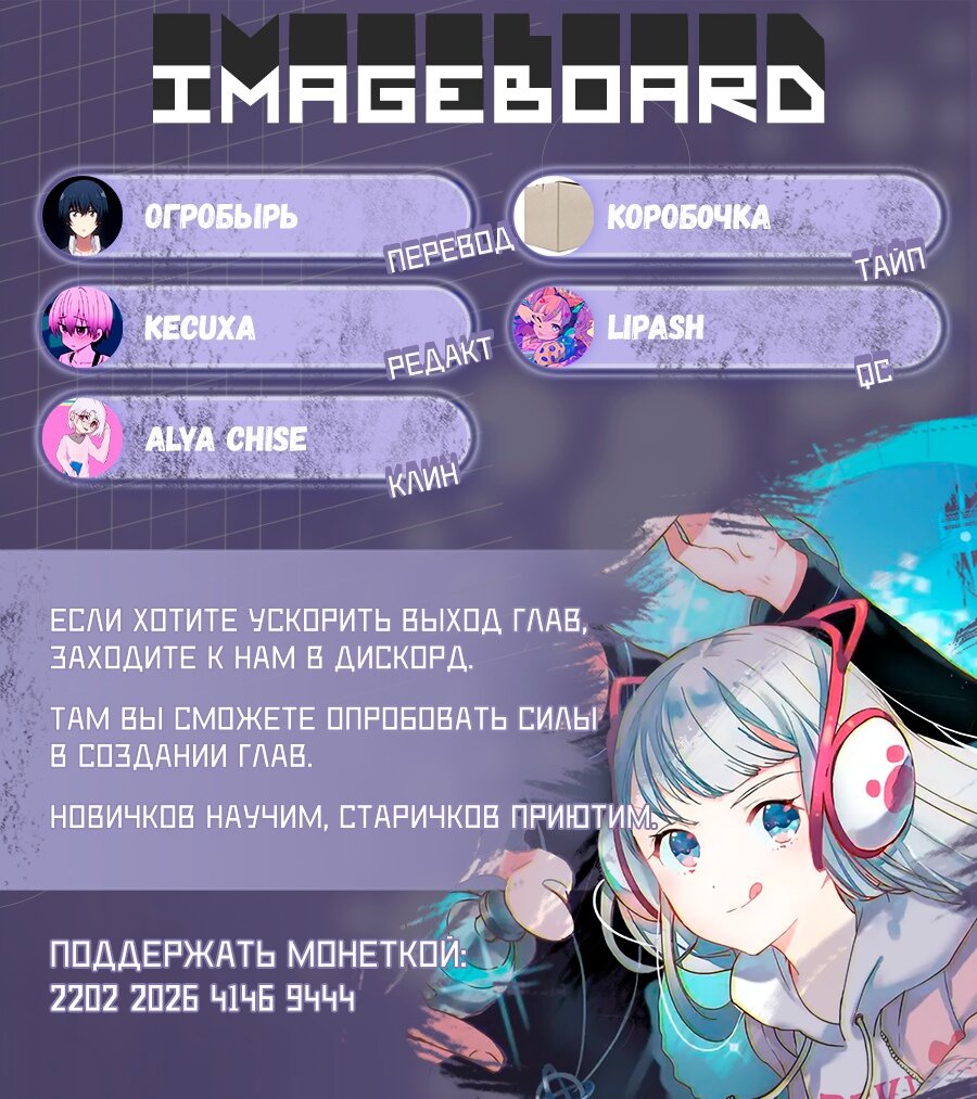 Манга Стать победителем - Глава 43 Страница 46