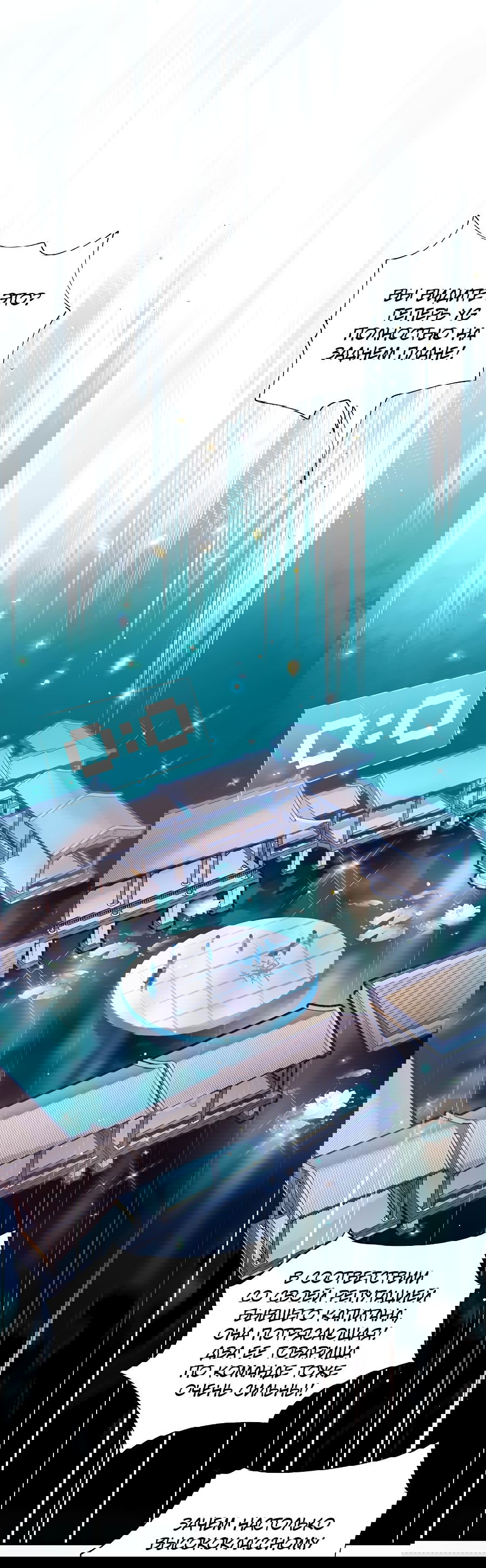 Манга Стать победителем - Глава 43 Страница 13