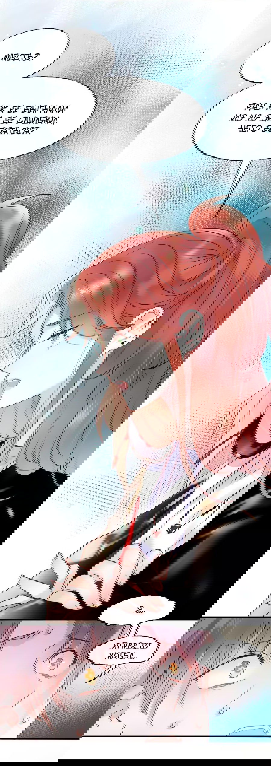 Манга Стать победителем - Глава 43 Страница 31