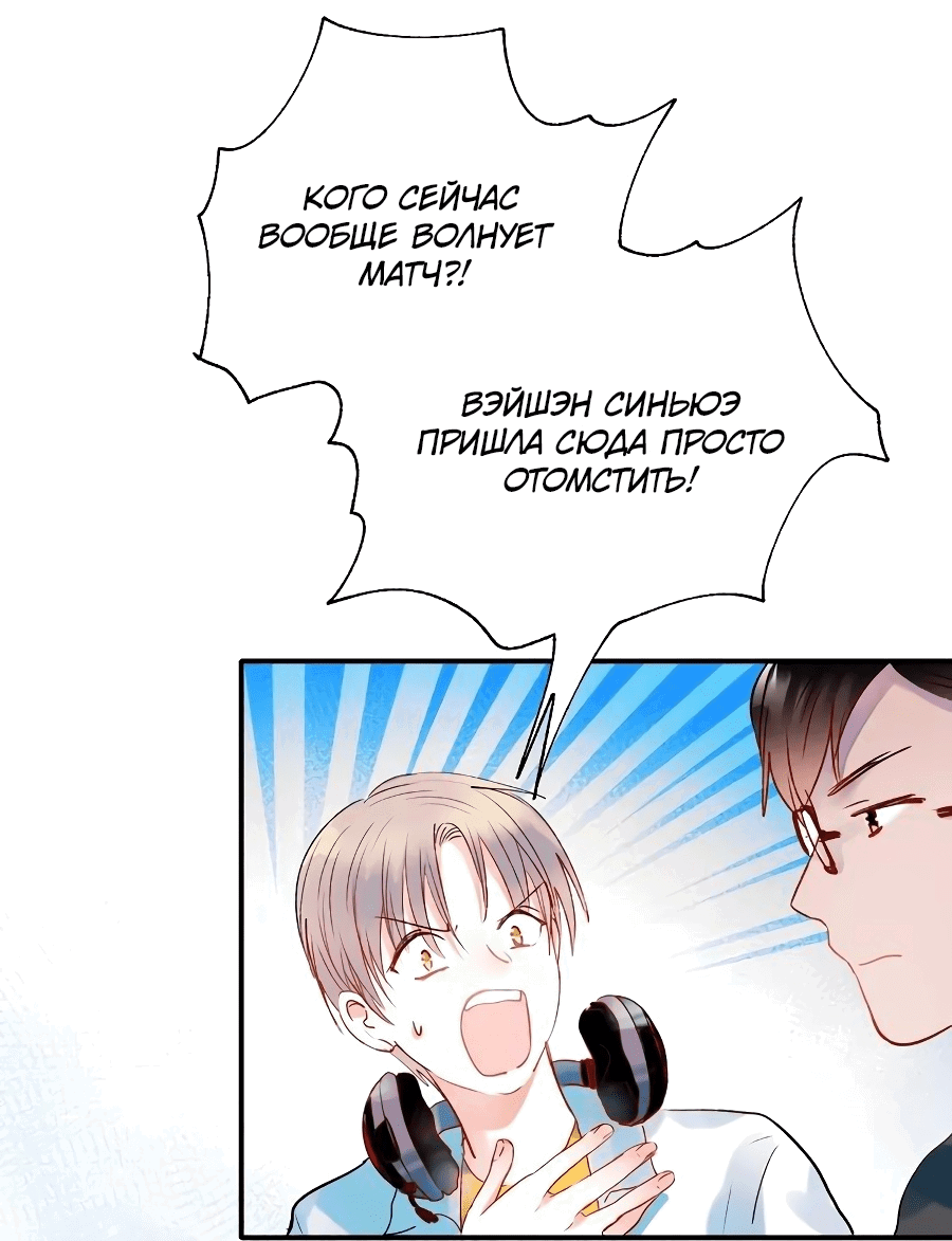 Манга Стать победителем - Глава 43 Страница 30
