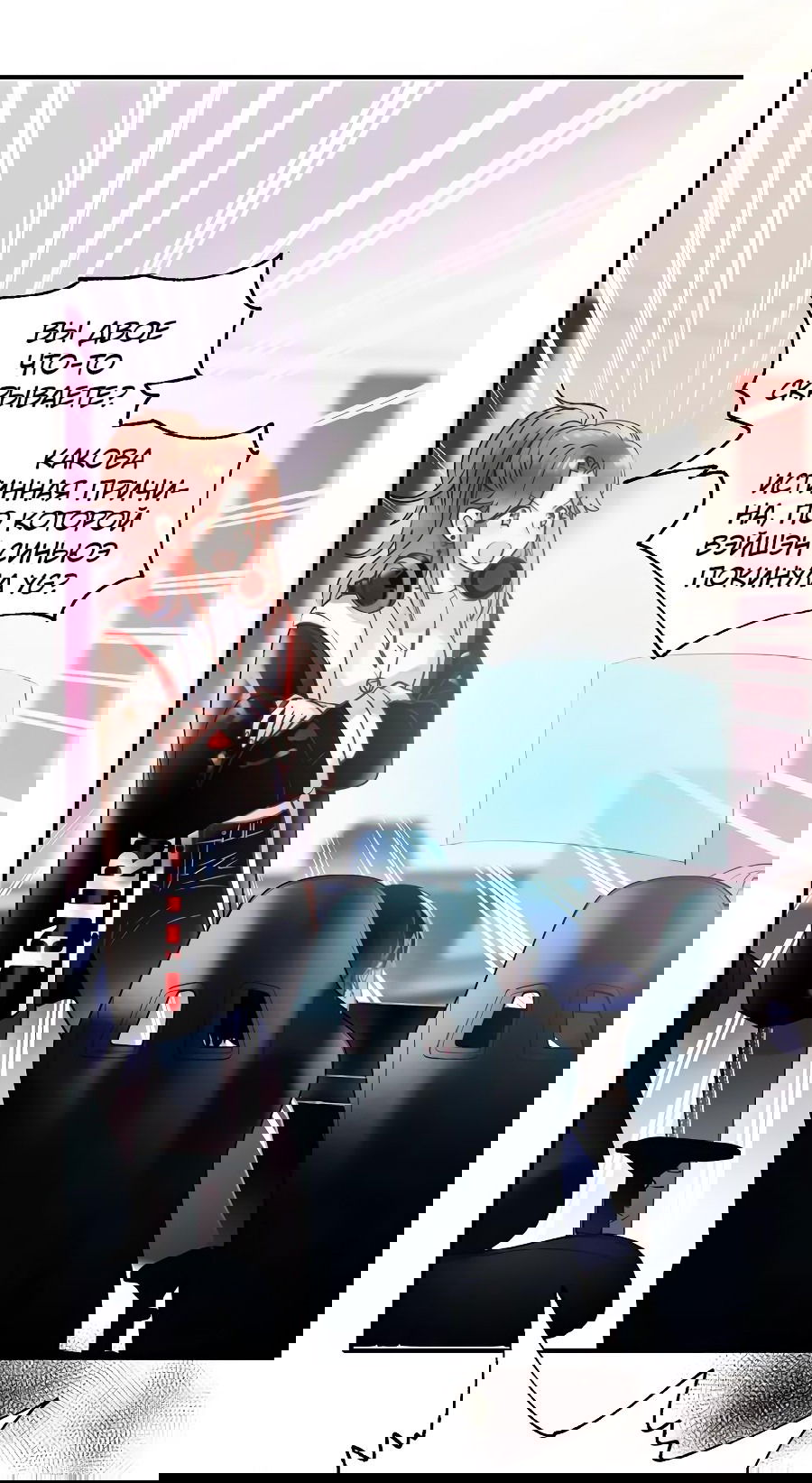 Манга Стать победителем - Глава 43 Страница 32